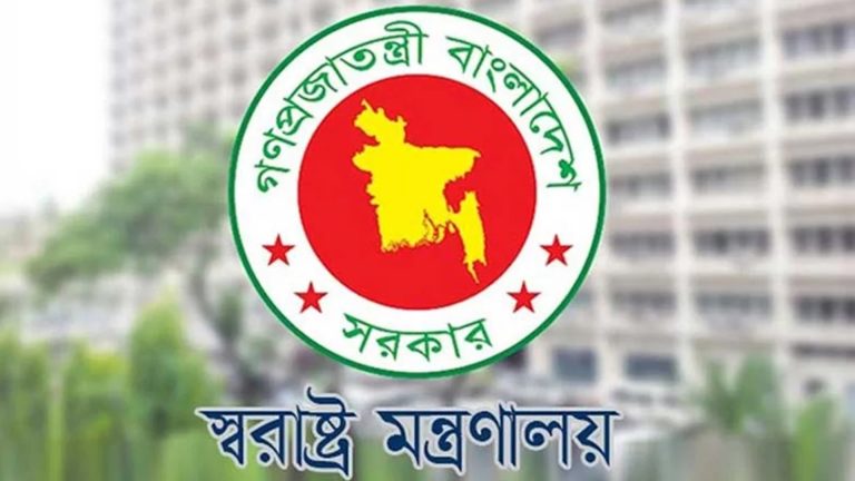 সতর্কীকরণ বিজ্ঞপ্তি : স্বরাষ্ট্র মন্ত্রণালয়