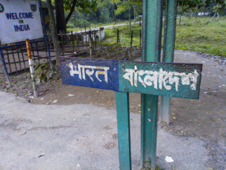 বাংলাদেশ – ভারত সম্পর্ক মেরামতের সময় এসেছে : বঙ্গোপসাগর সংলাপে দুই দেশের বক্তারা
