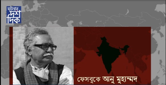 যুক্তরাষ্ট্রের পররাষ্ট্র নীতিতে ভারত এই অঞ্চলের নেতা।তাকে সাথে নিয়েই যুক্তরাষ্ট্র বাংলাদেশকে কাজে লাগাতে চায়।বাংলাদেশকে পকেটে নেবার জন্য তারা ভারতকে চটাবে না…