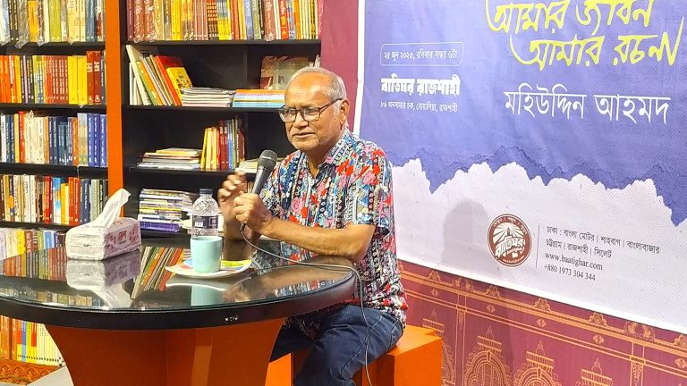 যেখানে মানুষের কল্যান নেই , সেই দেশপ্রেমর দরকার কী ? – মহিউদ্দিন আহমদ
