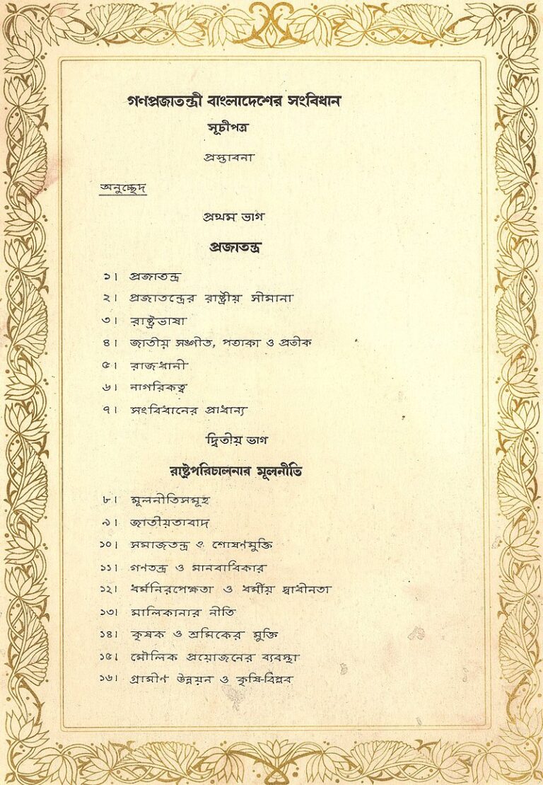 সংবিধানে বড় পরিবর্তনের সুপারিশ