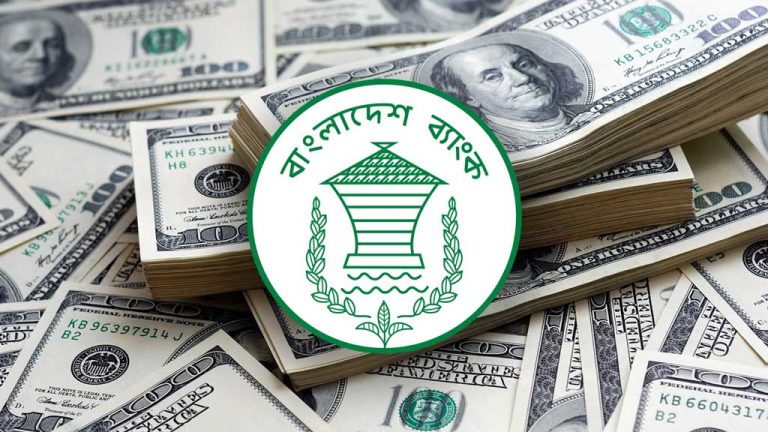 ২০ বিলিয়নের ‘ফাঁদে’ আটকে রিজার্ভ