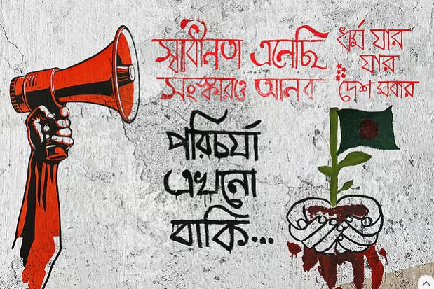 গ্রাফিতিতে ভুল প্রত্যাশা প্রকাশ করা হয়েছিল :                       আনু মুহাম্মদ শিক্ষক , লেখক এবং ত্রৈমাসিক জার্নাল সর্বজনকথার সম্পাদক