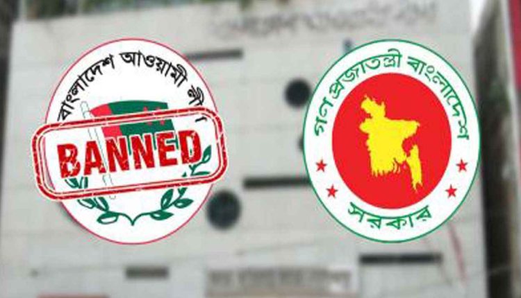 আওয়ামী লীগের কার্যক্রম নিষিদ্ধ , ‘গণতান্ত্রিক স্বাধীনতা খর্বে উদ্বিগ্ন’ – ভারত , ‘অবগত আছে’ – আমেরিকা