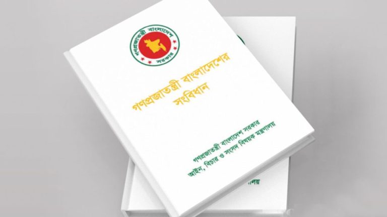 সংবিধান সংস্কার আলোচনা –                                                     ‘প্রধানমন্ত্রীর ক্ষমতা কমানো জরুরি’