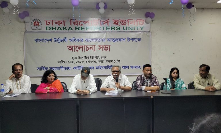 বাংলাদেশে আত্মপ্রকাশ করল , উর্দুভাষীদের অধিকার আন্দোলন
