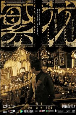 অবশেষে আসছে অং কার ওয়াই’র ‘Blossoms Shanghai’