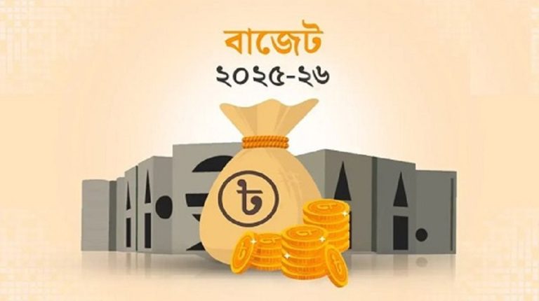 বাজেট ২০২৫–২৬ : মূল্যস্ফীতি, বেকারত্ব ও রাজনৈতিক অনিশ্চয়তার ছায়ায়
