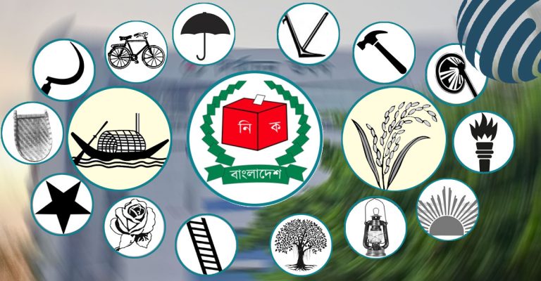 নিবন্ধিত ৪৯ দল- ডিসেম্বরেই নির্বাচন চায় বিএনপিসহ ১০ নিবন্ধিত দল