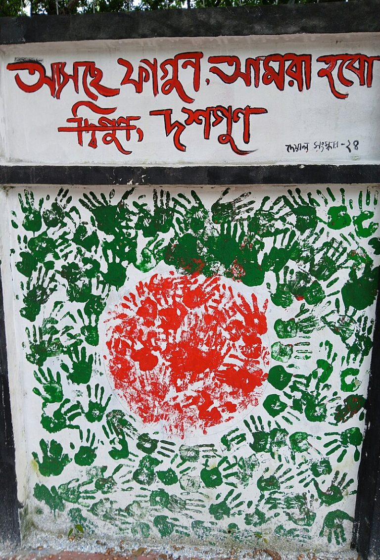 গ্রাফিতি – ইতিহাস, প্রতিবাদ ও সংস্কৃতিতে দেয়ালের ভাষা