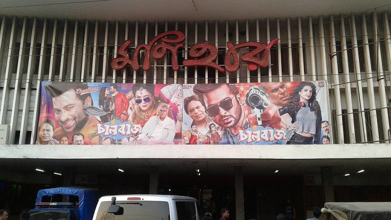 বন্ধ হয়ে যাচ্ছে দেশের বৃহত্তম সিনেমা হল মণিহার
