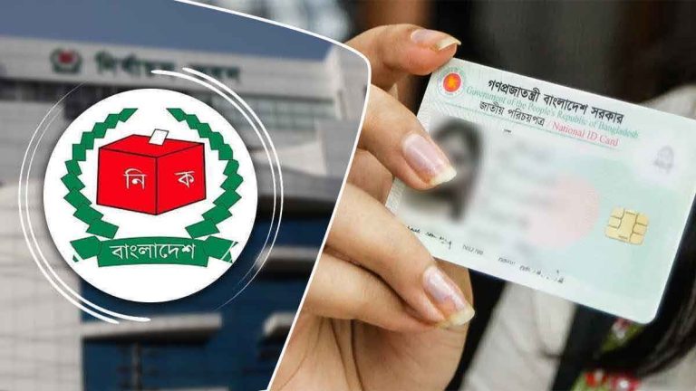 এনআইডি সংশোধনের জটিল আবেদন নিষ্পত্তিতে নতুন নির্দেশনা ইসি’র